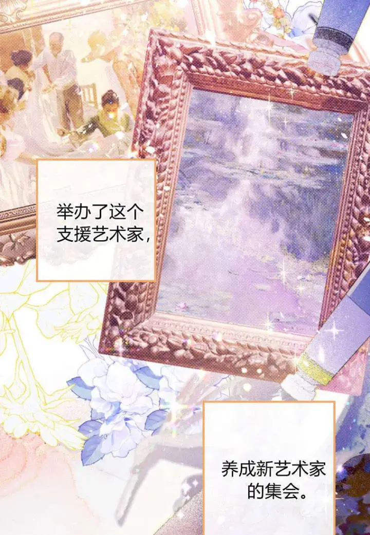 漫画《砸钱养个未婚夫》第43话第5张图