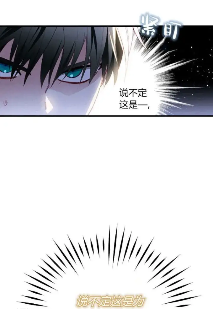 漫画《砸钱养个未婚夫》第43话第51张图