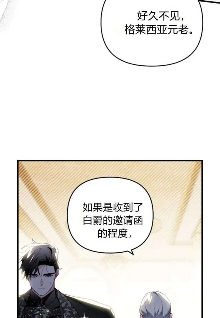 漫画《砸钱养个未婚夫》第43话第55张图