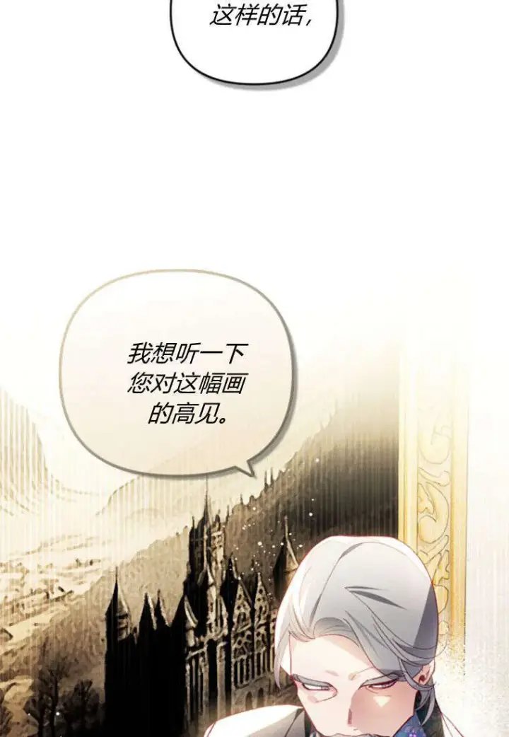 漫画《砸钱养个未婚夫》第43话第57张图