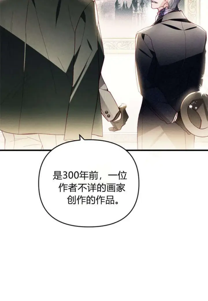 漫画《砸钱养个未婚夫》第43话第63张图