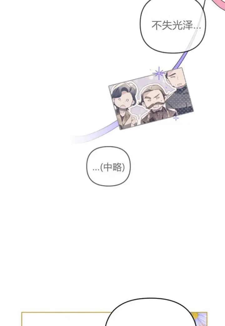 漫画《砸钱养个未婚夫》第43话第70张图