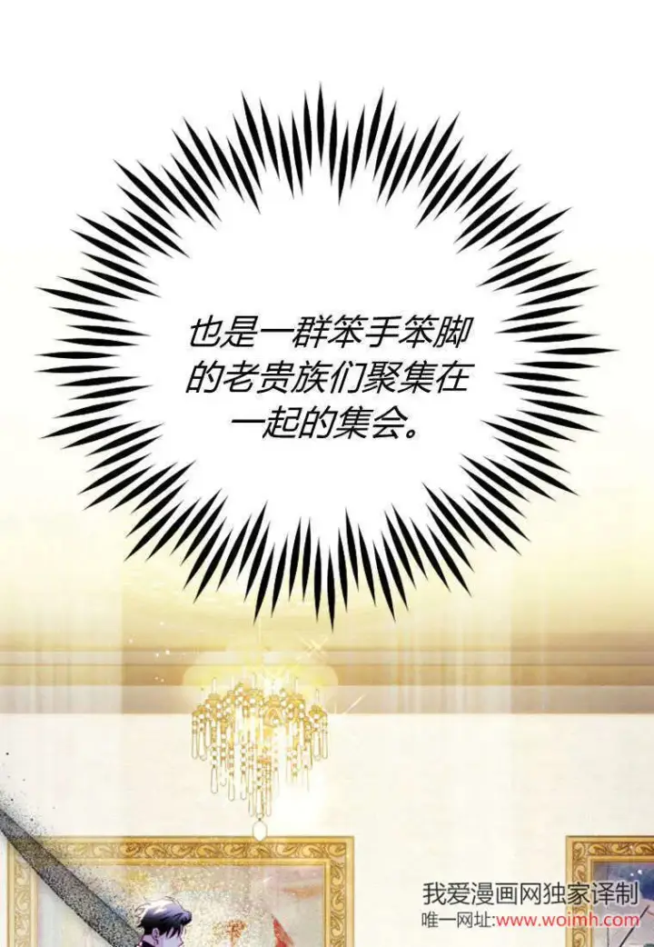 漫画《砸钱养个未婚夫》第43话第8张图