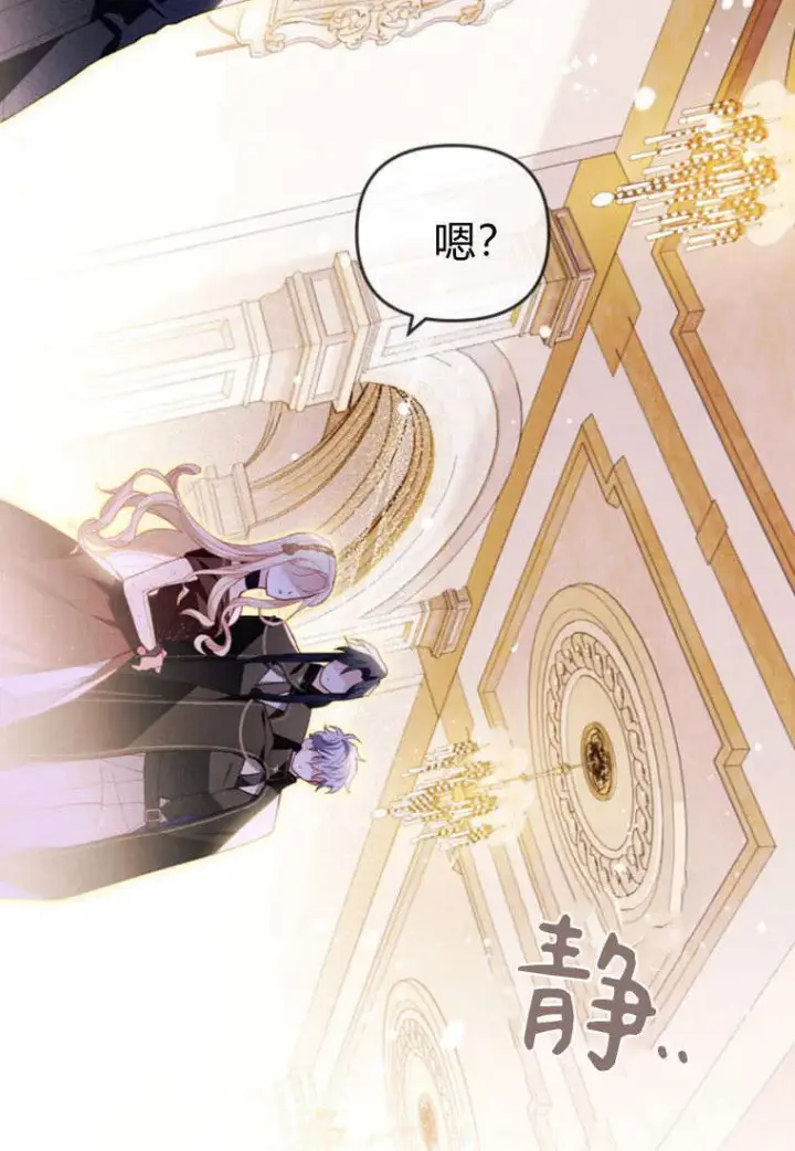 漫画《砸钱养个未婚夫》第43话第84张图