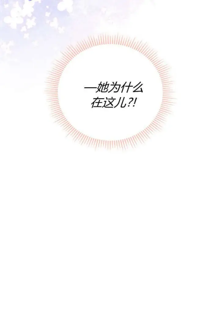 漫画《砸钱养个未婚夫》第43话第88张图