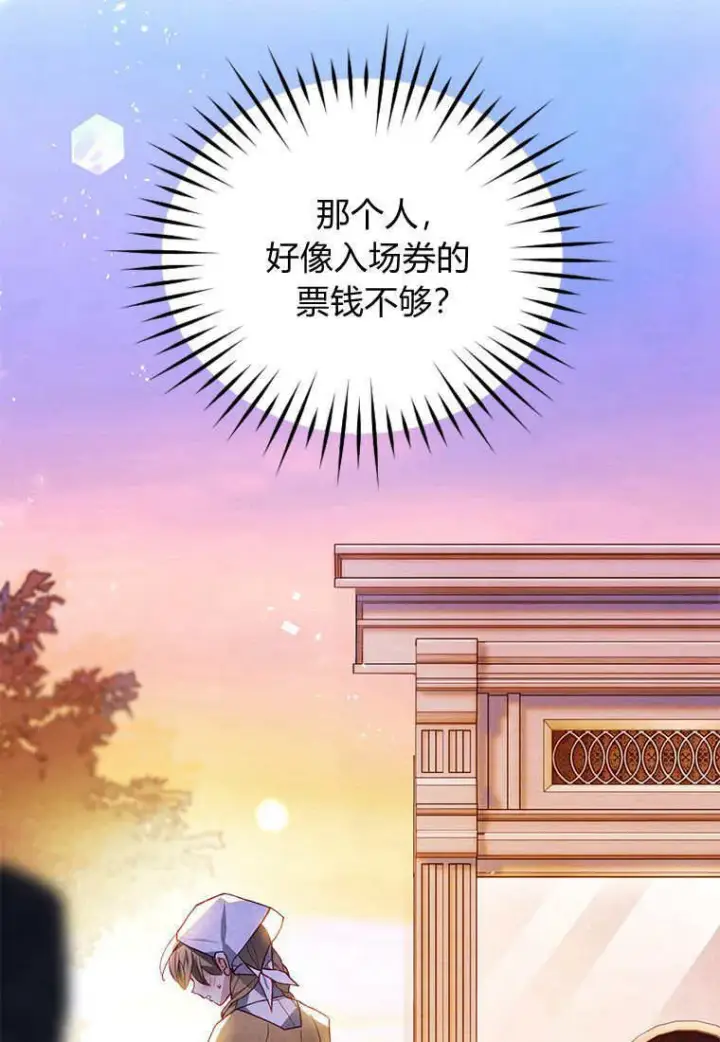 漫画《砸钱养个未婚夫》第45话第26张图