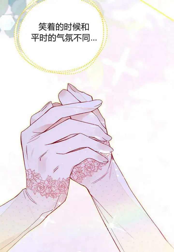 漫画《砸钱养个未婚夫》第45话第77张图