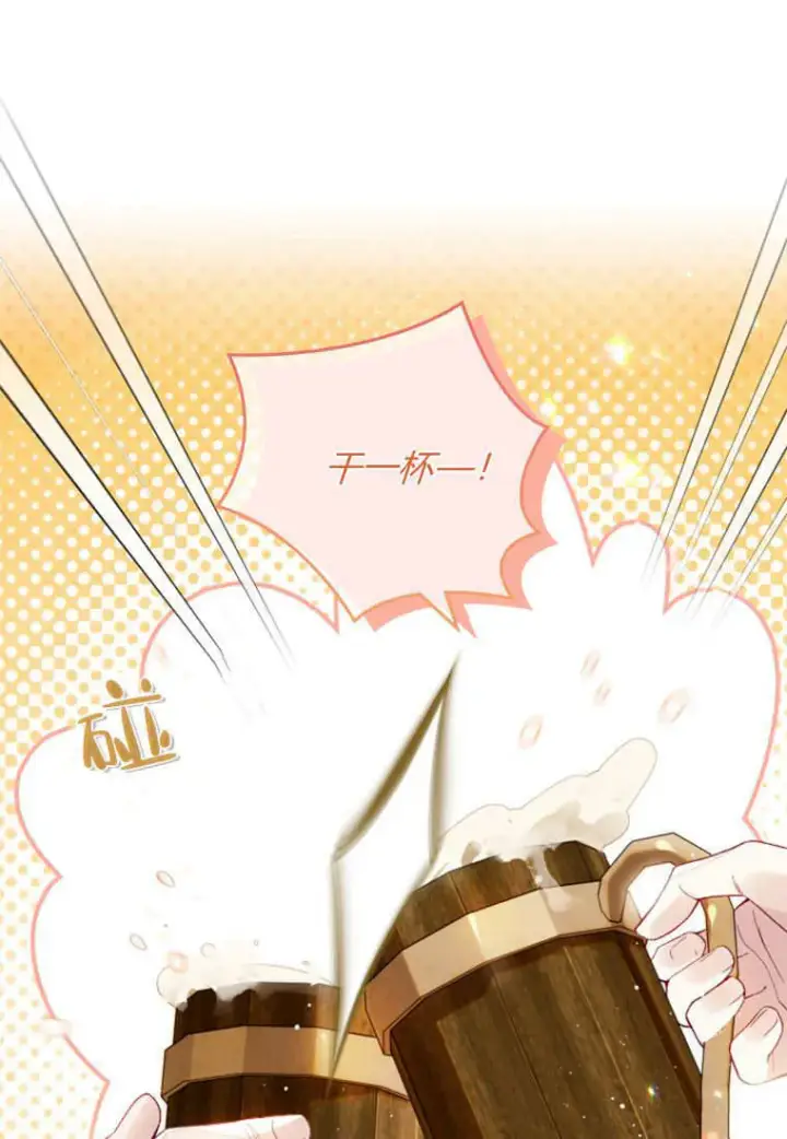 漫画《砸钱养个未婚夫》第46话第55张图