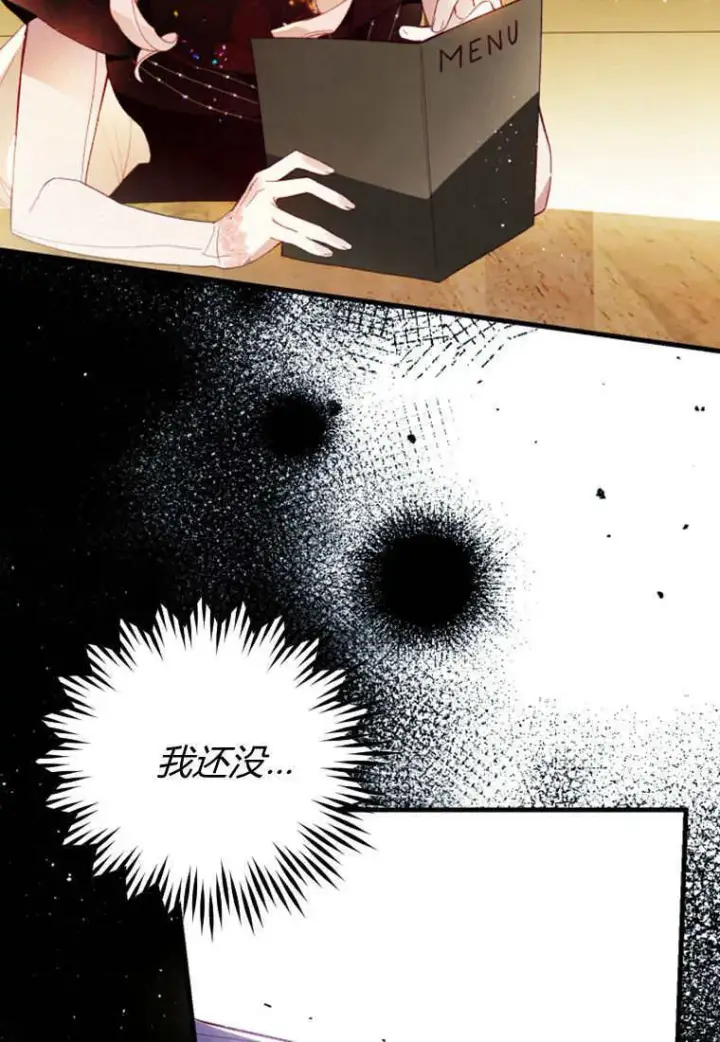 漫画《砸钱养个未婚夫》第46话第7张图