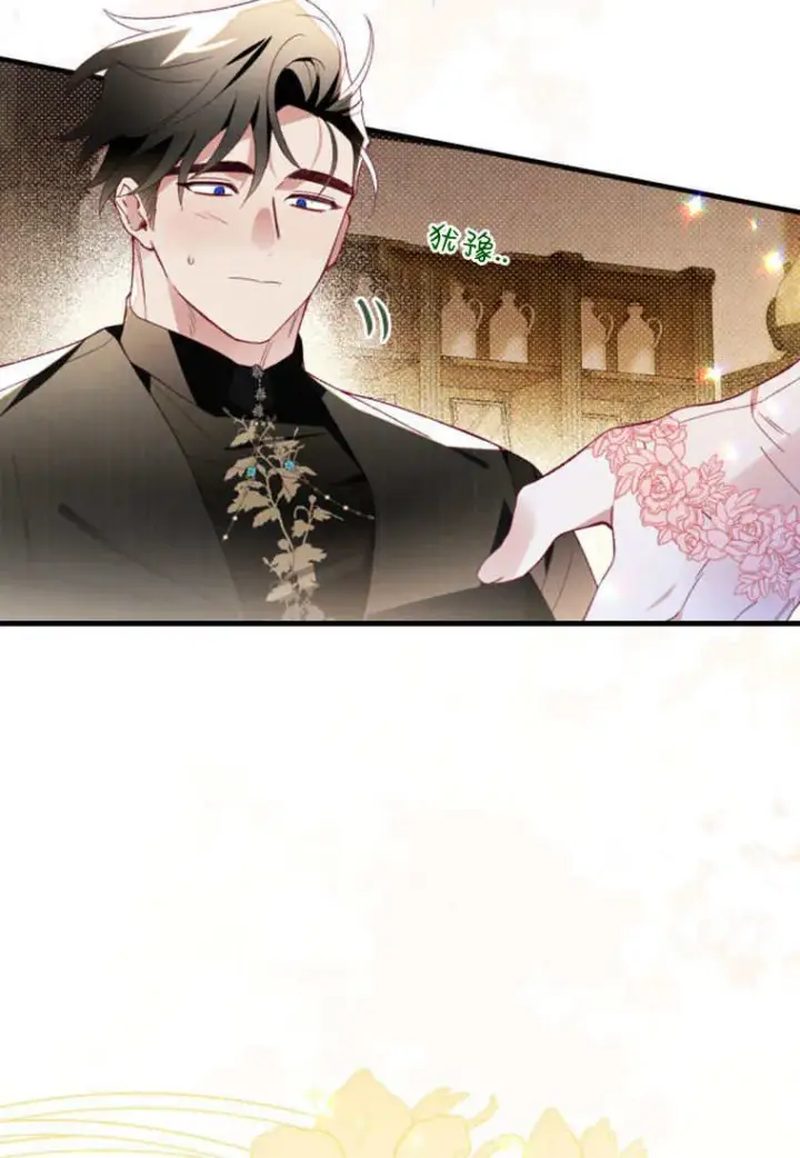 漫画《砸钱养个未婚夫》第46话第79张图