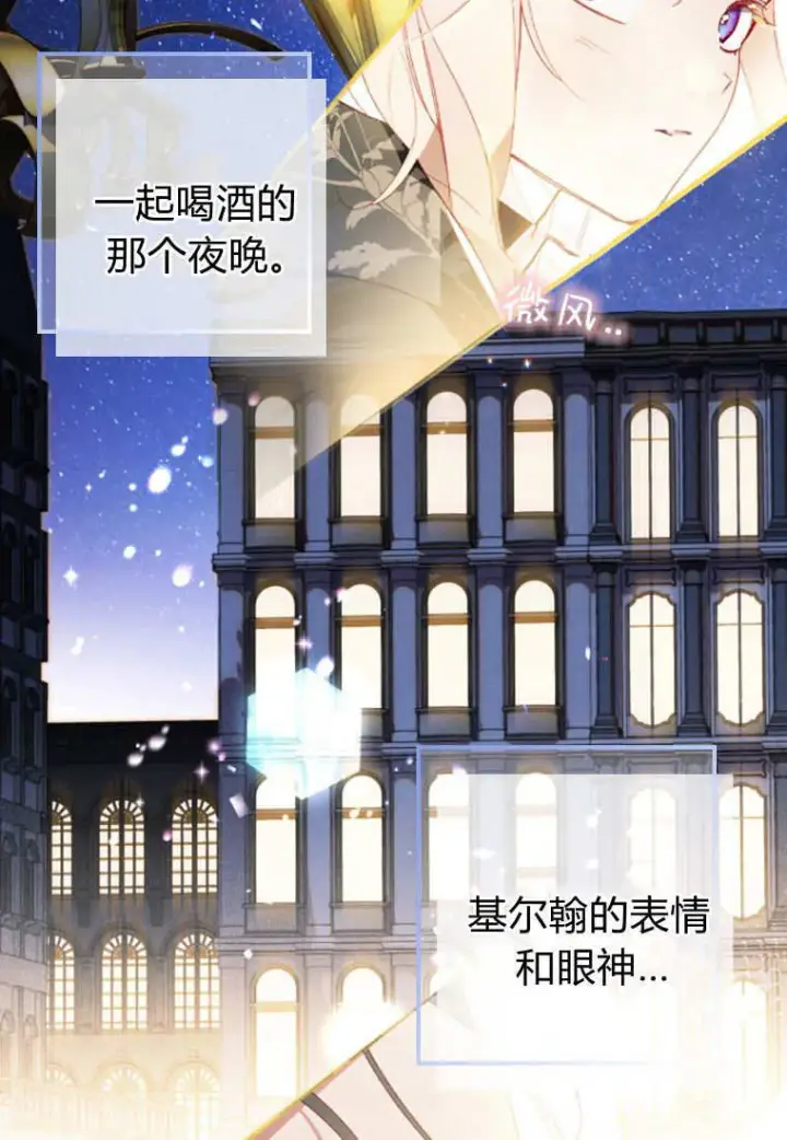 漫画《砸钱养个未婚夫》第48话第15张图