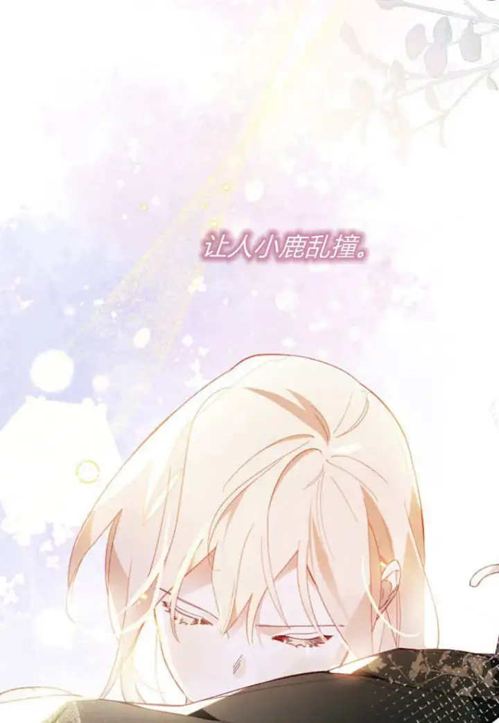 漫画《砸钱养个未婚夫》第48话第19张图