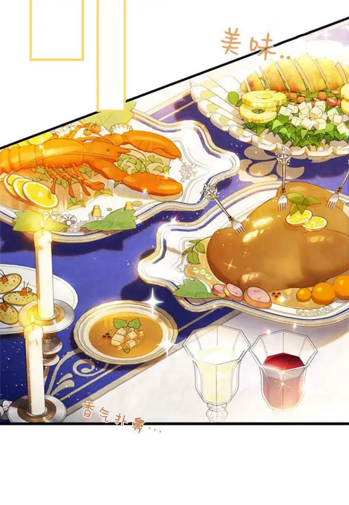 漫画《砸钱养个未婚夫》第48话第31张图