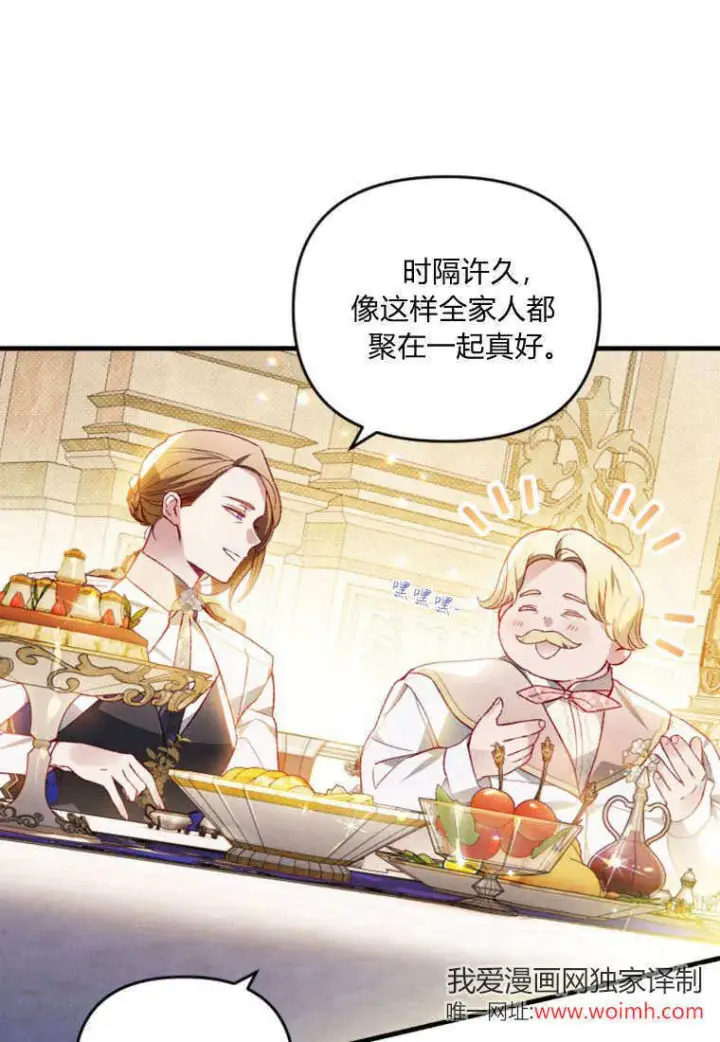 漫画《砸钱养个未婚夫》第48话第32张图