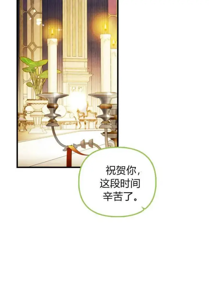 漫画《砸钱养个未婚夫》第48话第38张图