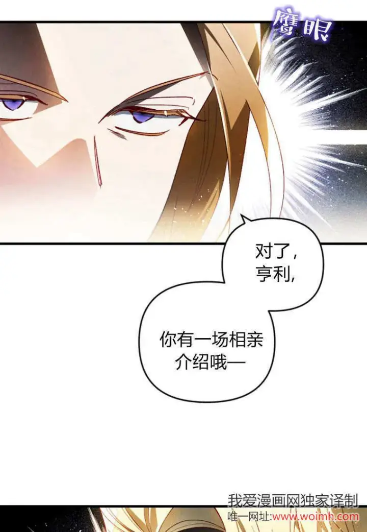 漫画《砸钱养个未婚夫》第48话第39张图