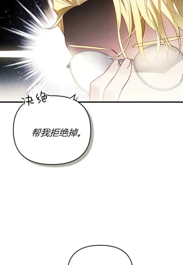 漫画《砸钱养个未婚夫》第48话第40张图