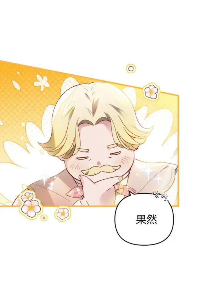 漫画《砸钱养个未婚夫》第48话第45张图