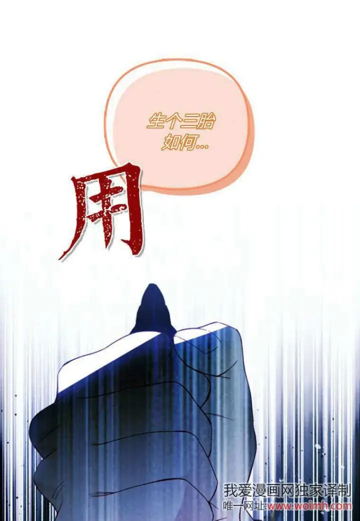 漫画《砸钱养个未婚夫》第48话第46张图