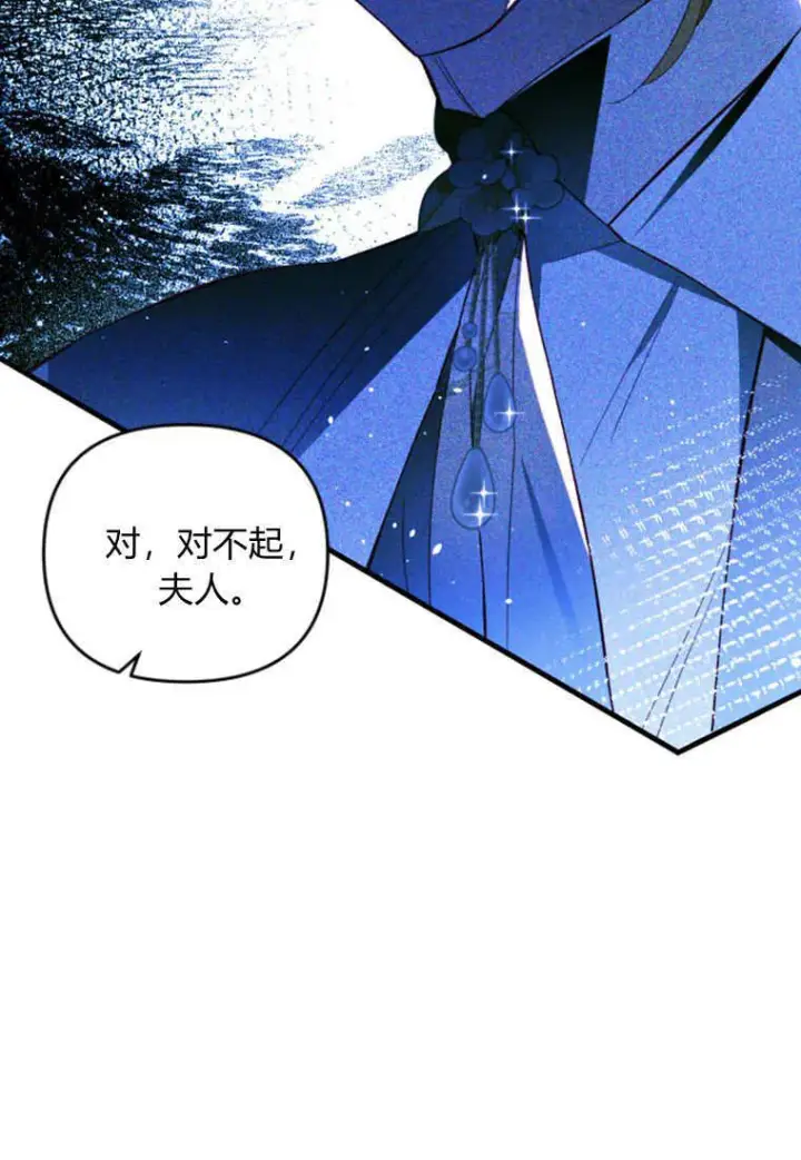 漫画《砸钱养个未婚夫》第48话第49张图