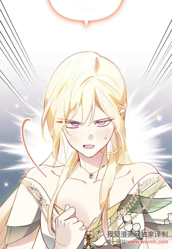 漫画《砸钱养个未婚夫》第48话第55张图