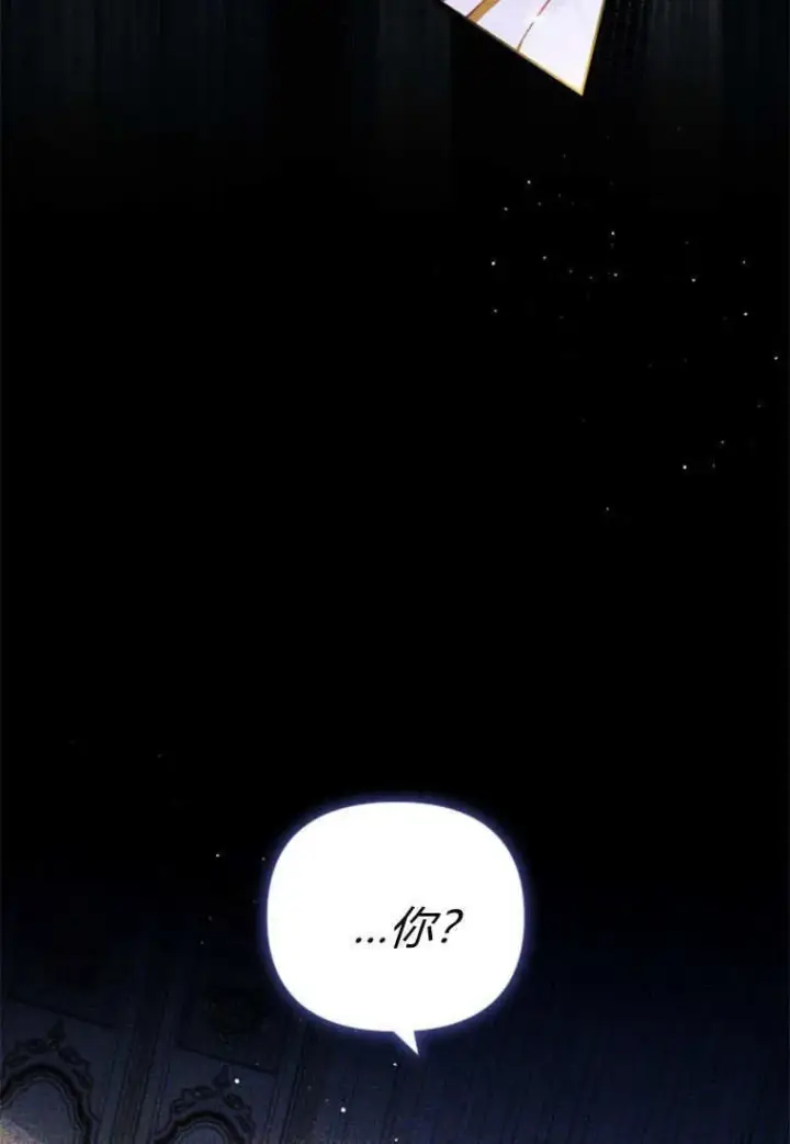 漫画《砸钱养个未婚夫》第48话第58张图