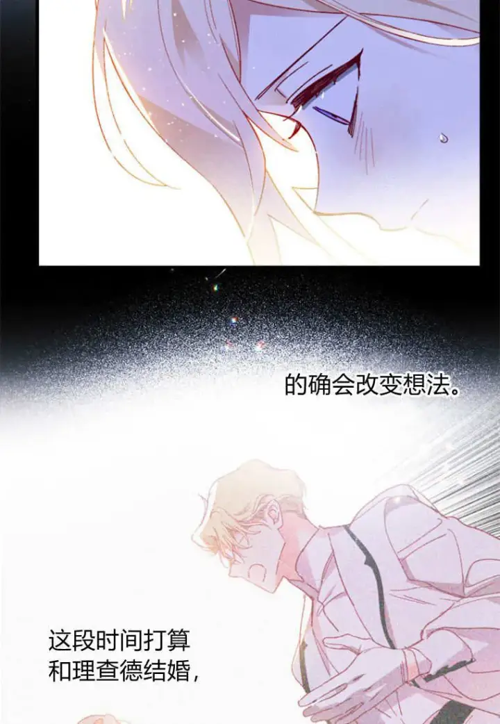 漫画《砸钱养个未婚夫》第48话第61张图