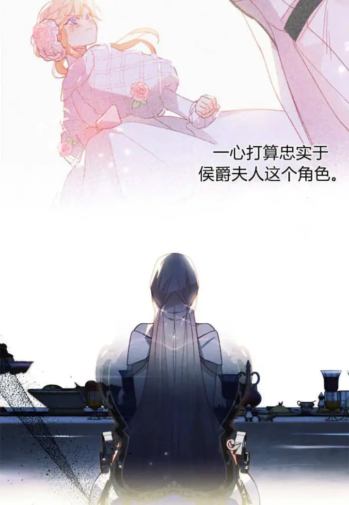 漫画《砸钱养个未婚夫》第48话第62张图