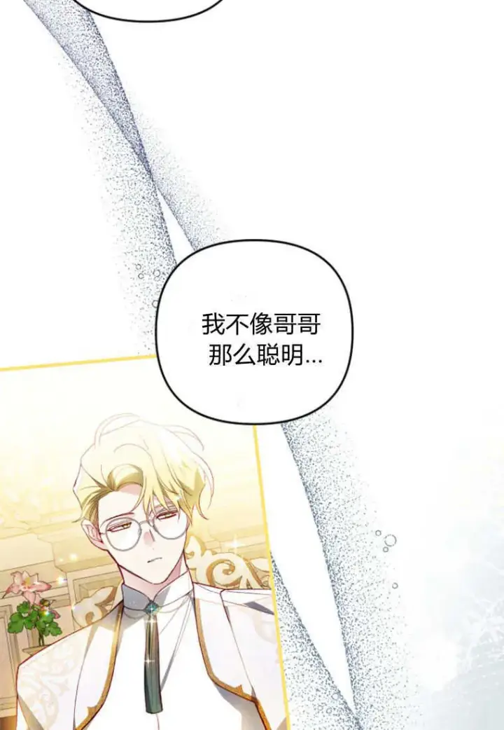 漫画《砸钱养个未婚夫》第48话第64张图