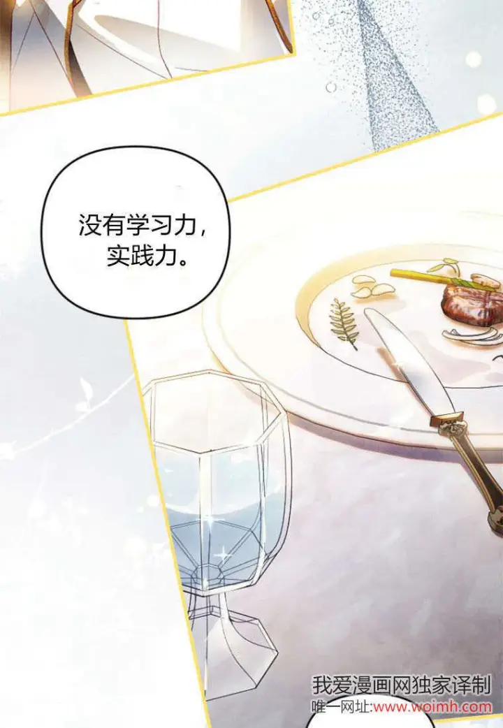 漫画《砸钱养个未婚夫》第48话第65张图