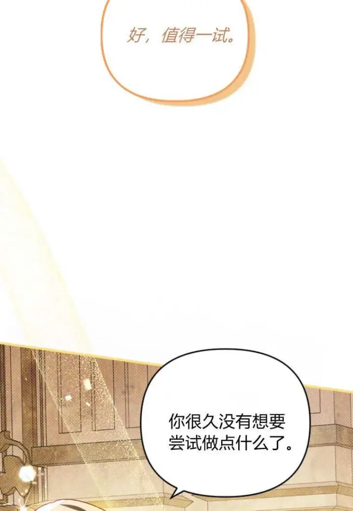 漫画《砸钱养个未婚夫》第48话第71张图