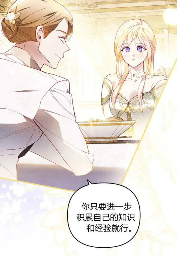 漫画《砸钱养个未婚夫》第48话第72张图