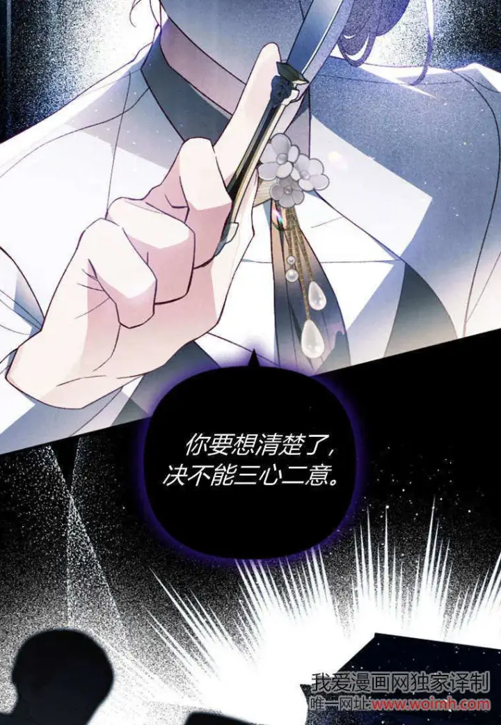 漫画《砸钱养个未婚夫》第48话第75张图