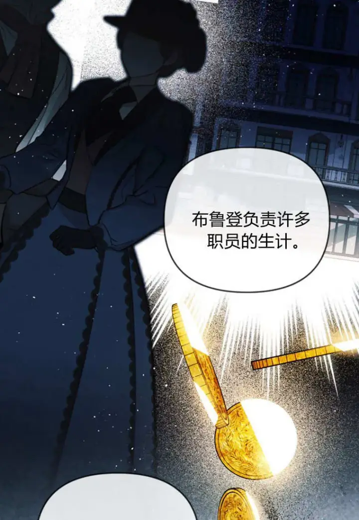 漫画《砸钱养个未婚夫》第48话第76张图
