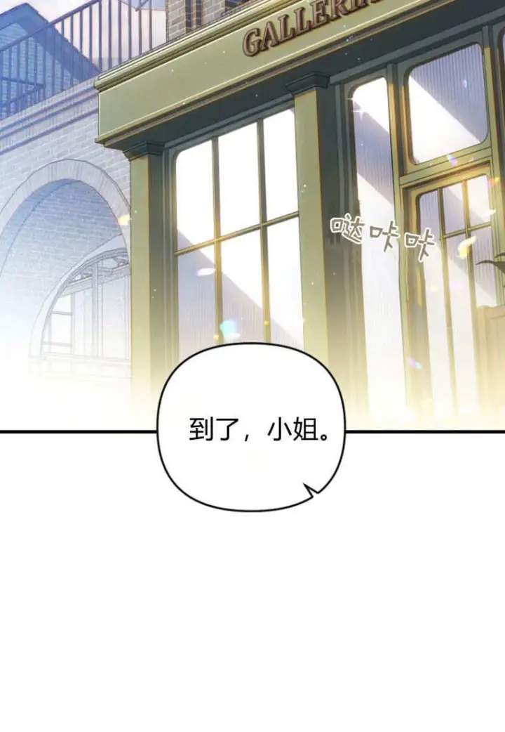 漫画《砸钱养个未婚夫》第48话第80张图