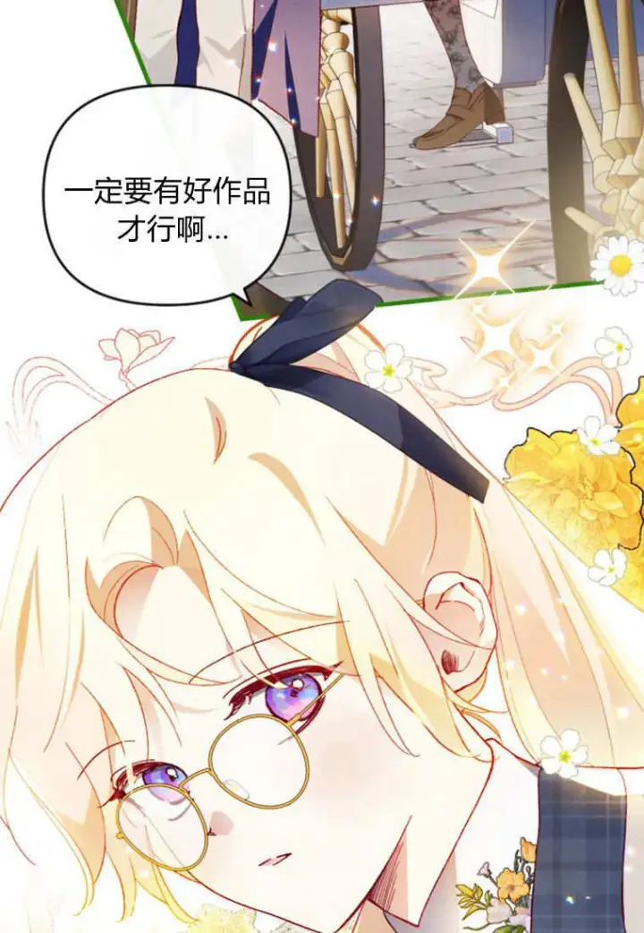 漫画《砸钱养个未婚夫》第48话第82张图