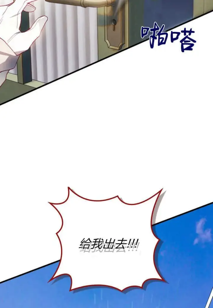 漫画《砸钱养个未婚夫》第48话第86张图