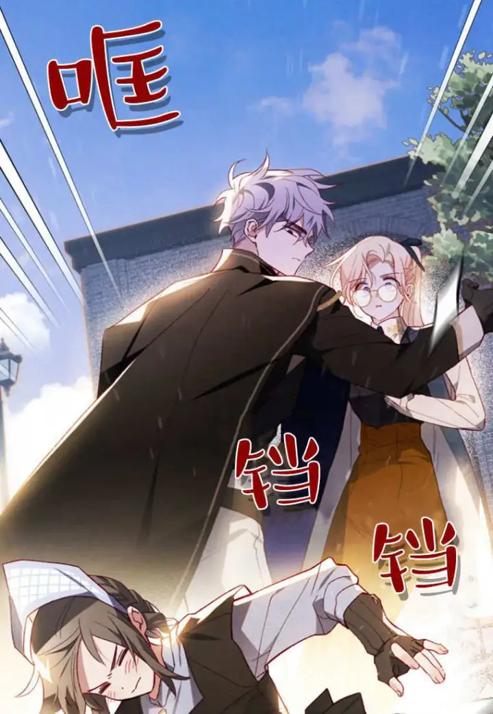 漫画《砸钱养个未婚夫》第48话第87张图