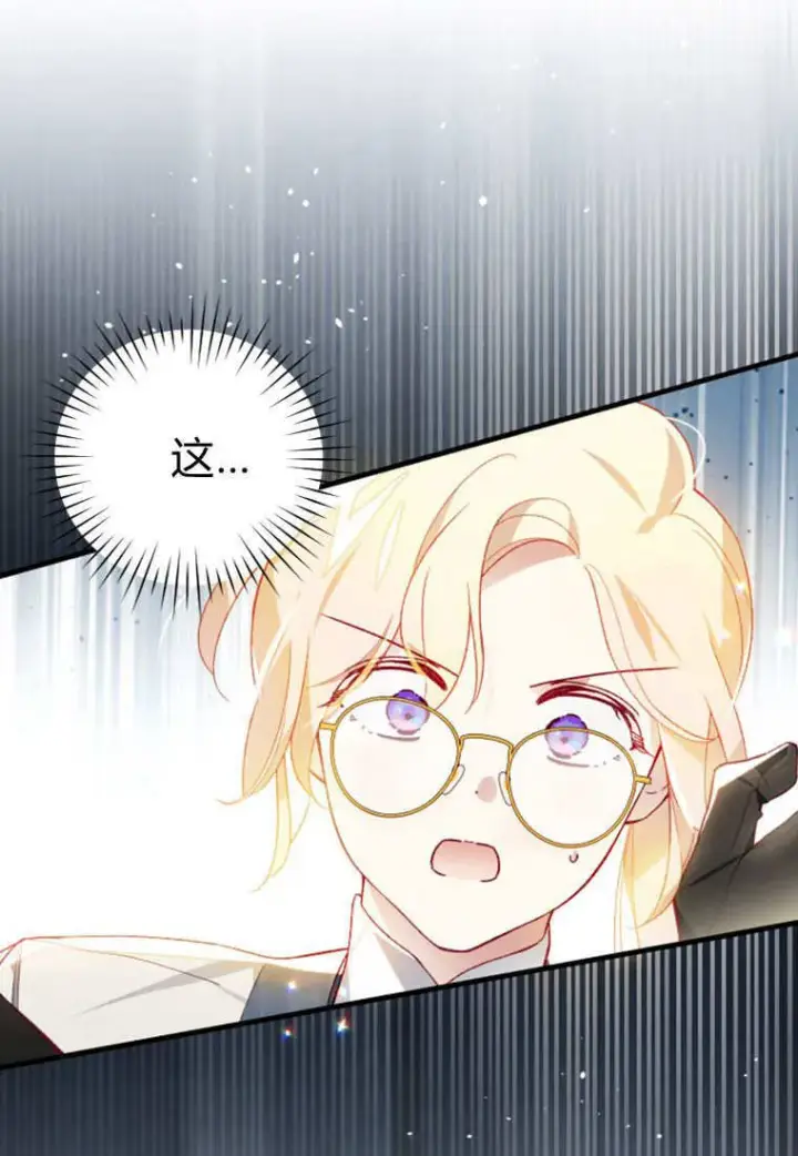 漫画《砸钱养个未婚夫》第48话第89张图