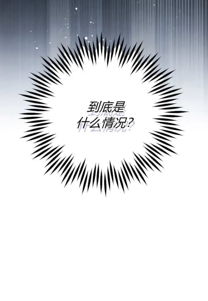 漫画《砸钱养个未婚夫》第48话第90张图