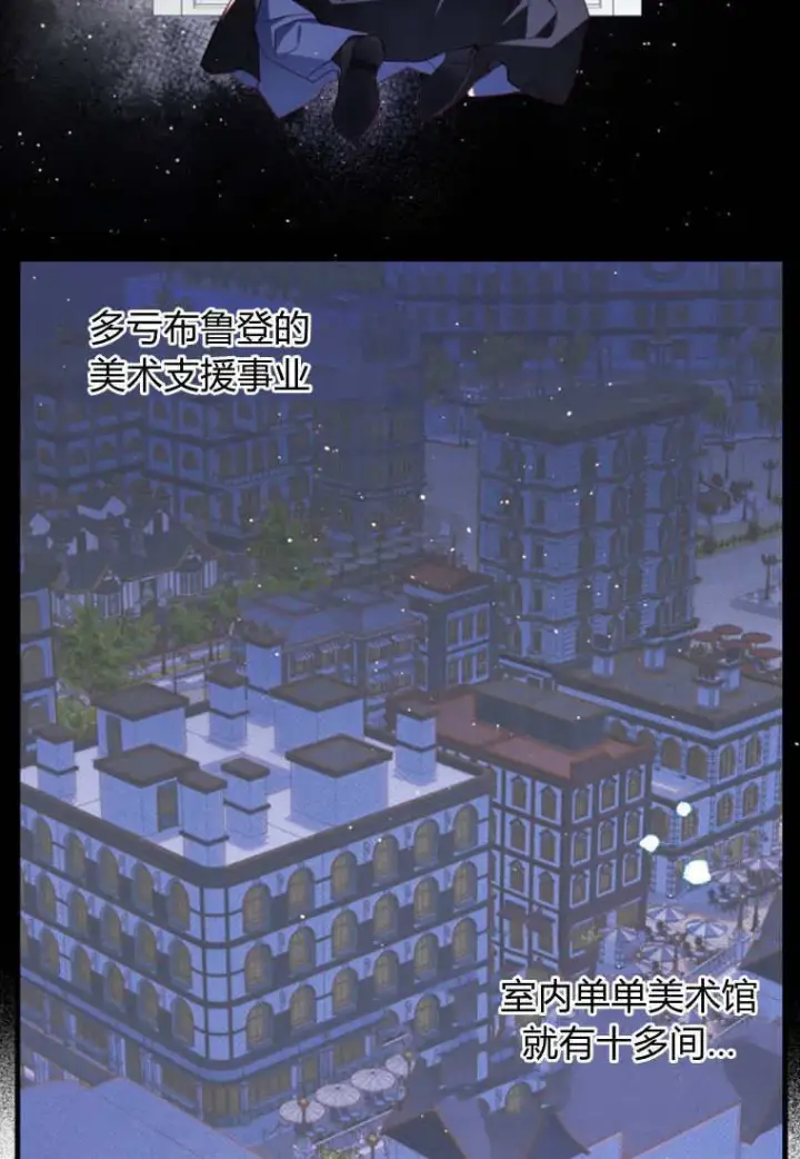 漫画《砸钱养个未婚夫》第49话第10张图