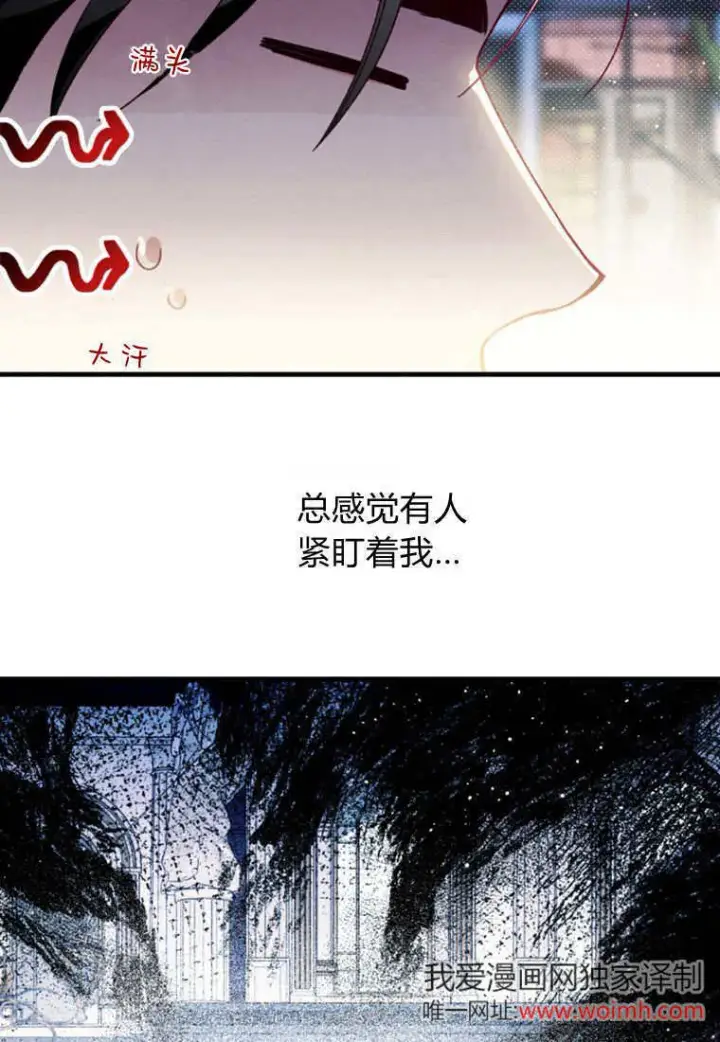 漫画《砸钱养个未婚夫》第49话第100张图