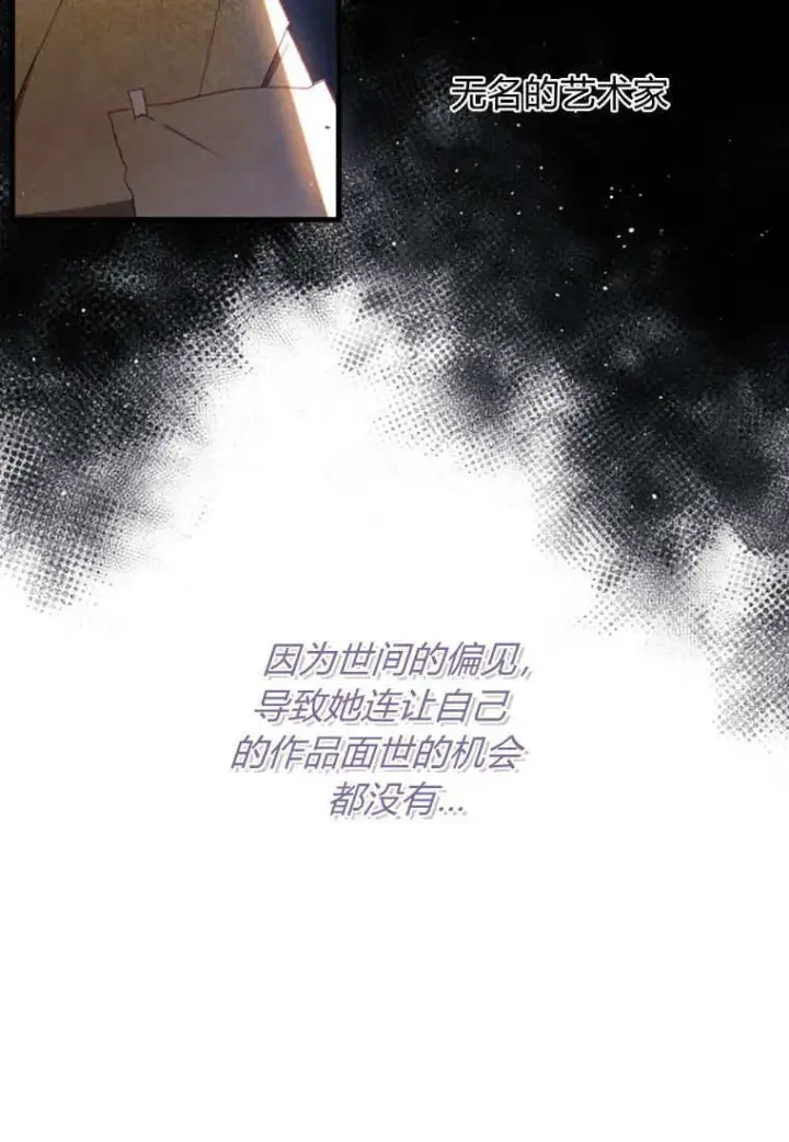 漫画《砸钱养个未婚夫》第49话第13张图