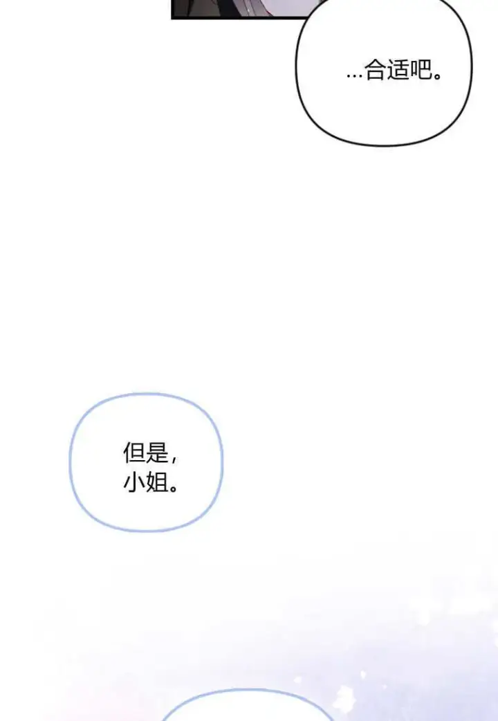 漫画《砸钱养个未婚夫》第49话第16张图