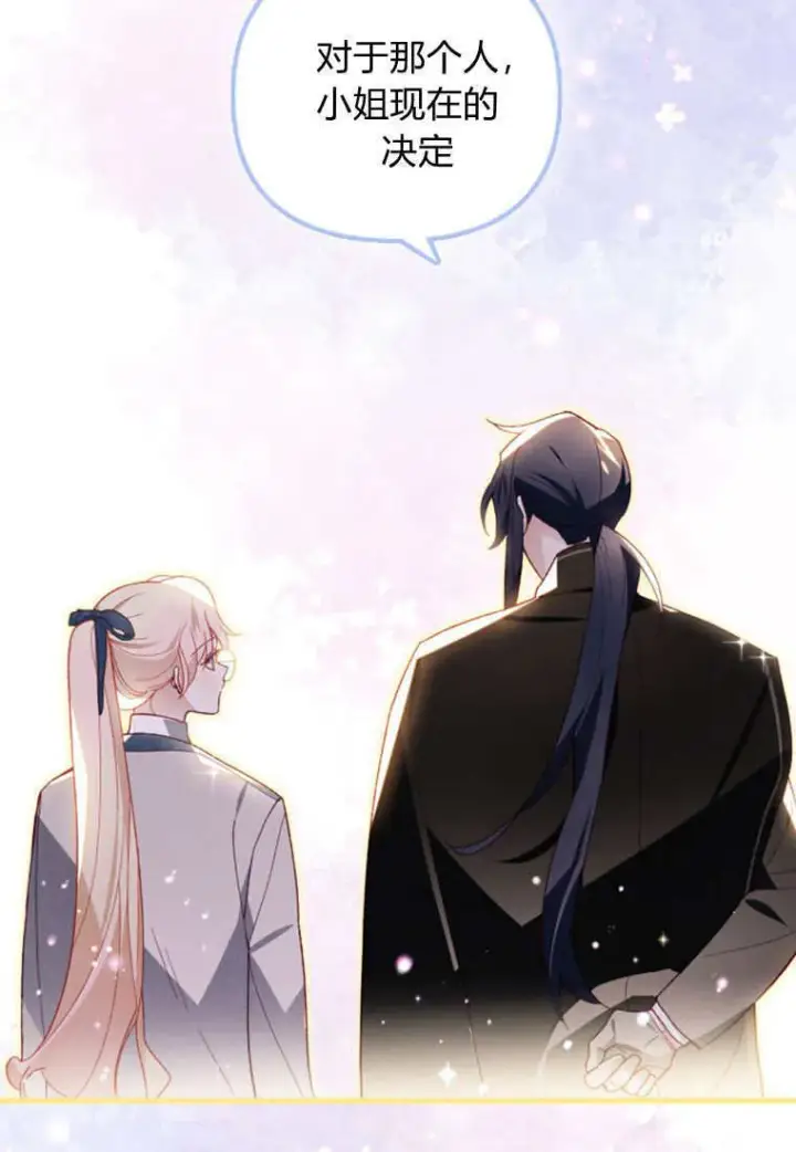 漫画《砸钱养个未婚夫》第49话第17张图