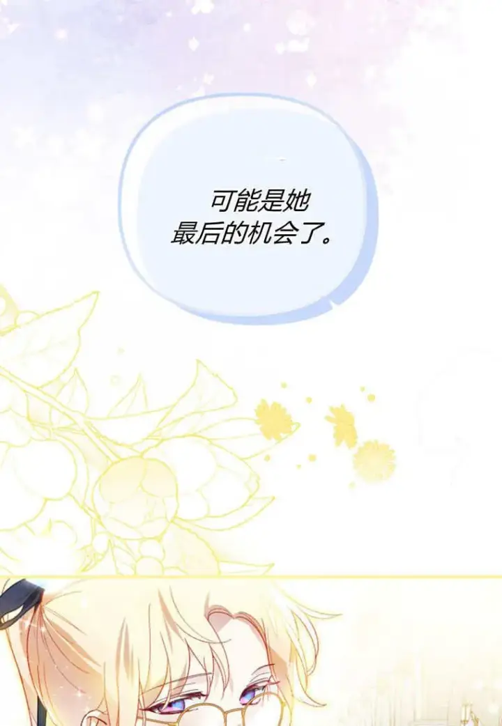漫画《砸钱养个未婚夫》第49话第18张图