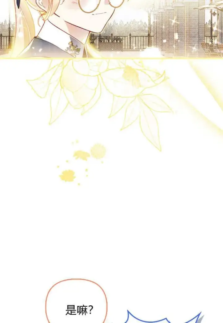漫画《砸钱养个未婚夫》第49话第19张图