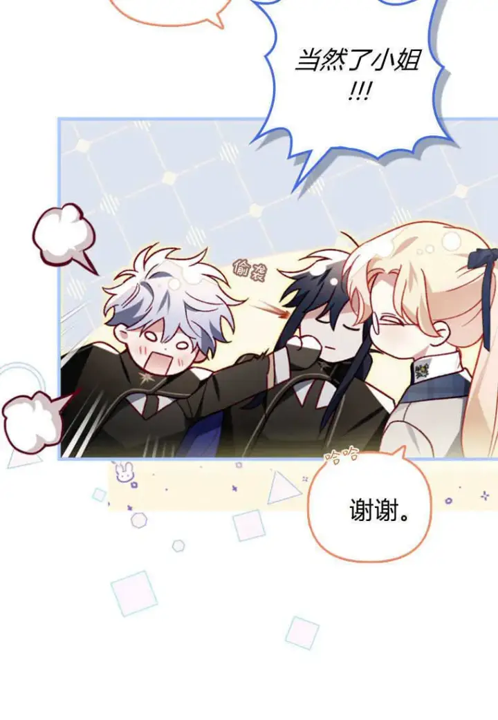 漫画《砸钱养个未婚夫》第49话第20张图