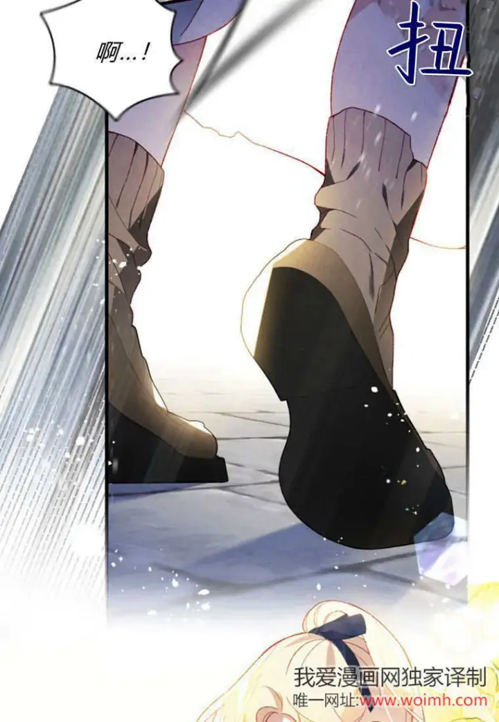 漫画《砸钱养个未婚夫》第49话第24张图