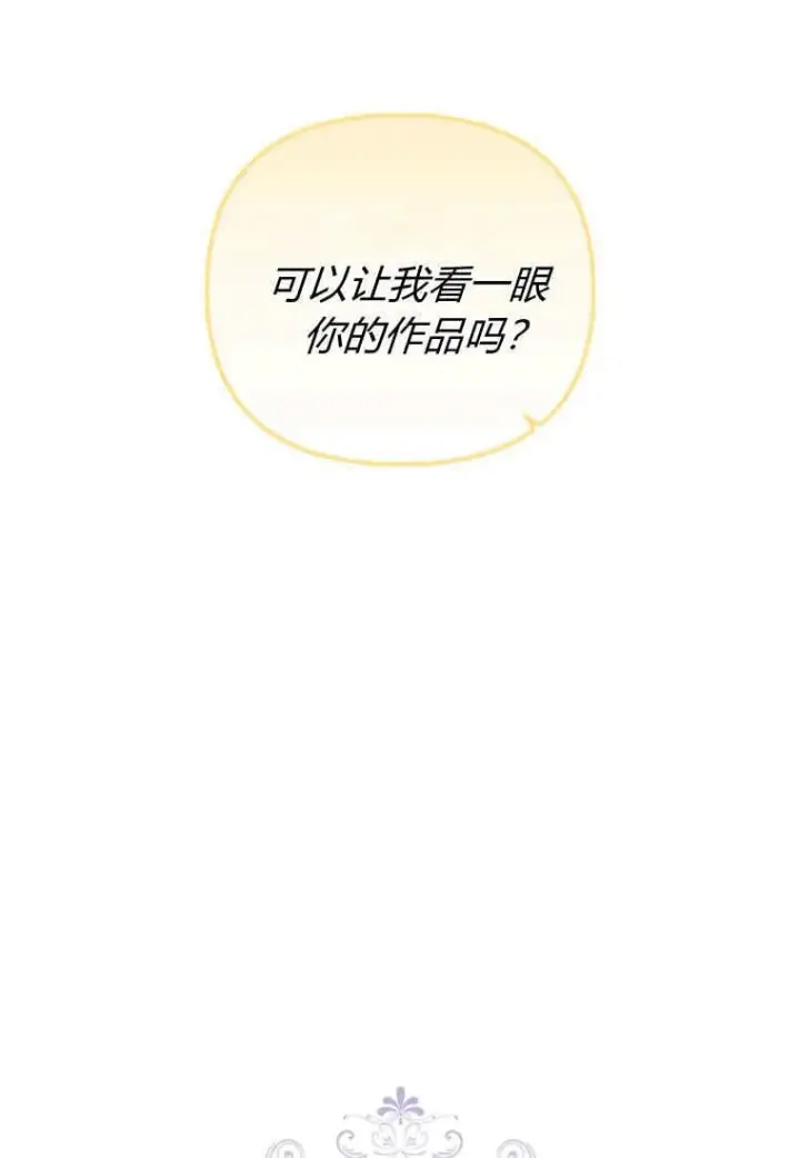 漫画《砸钱养个未婚夫》第49话第28张图